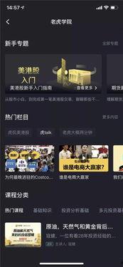 虎帅最新爆料新闻视频播放 第3张 虎帅最新爆料新闻视频播放 第3张